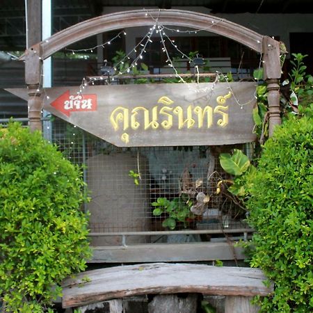 Ban Khun Rin Homestay Amphava Kültér fotó