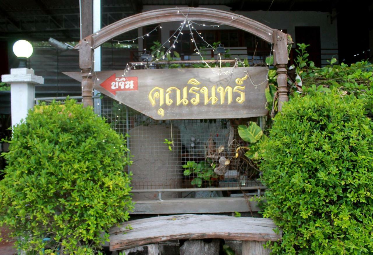 Ban Khun Rin Homestay Amphava Kültér fotó