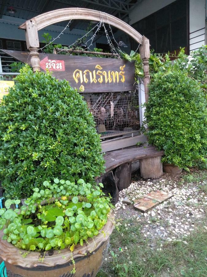 Ban Khun Rin Homestay Amphava Kültér fotó